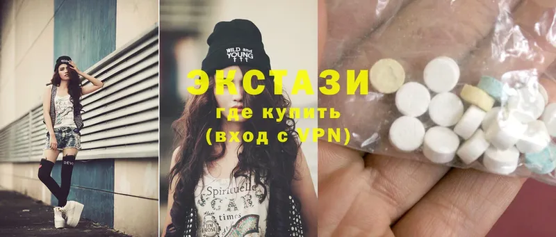 Ecstasy 280мг  Бодайбо 